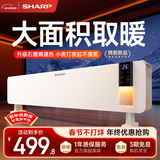 夏普暖洋洋取暖器石墨烯踢脚线电暖器家用速热大面积移动地暖浴室电暖气氛围灯节能暖风机HX-BR213D-C