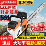 五羊本田王进口大功率锂电锯家用手持16寸砍树锯充电式电链锯 重载99900H【16寸 2电池+2链条】