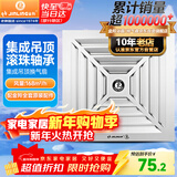 金羚（JINLING）排气扇厨房卫生间换气扇集成吊顶扇BPT10-22-1D银色