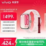 vivo WATCH GT 2 贝壳粉  超窄边高亮大屏 照片表盘一碰换 33天蓝牙续航 智能手表