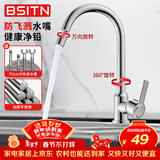 BSITN 厨房水龙头万向旋转冷热水龙头出水洗菜盆水槽水龙头BC015