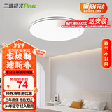 三雄极光 led吸顶灯全光谱护眼灯具北欧简约客厅卧室灯餐厅书房全屋套餐 【卧室灯护眼壁控】24W 柔线