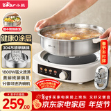 小熊（Bear）0涂层电火锅火锅专用锅电锅家用4-6个人不粘分体式可拆洗多功能蒸煮一体不锈钢电煮锅4L火锅锅40S1