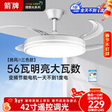 ARROW箭牌 美国普瑞高显指护眼风扇灯吊扇灯卧室隐形电扇灯灯具