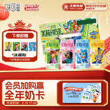 伊利味可滋 茉莉花茶奶茶整箱200ml*10盒 疯狂动物城 年货礼盒装