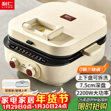 利仁（Liven）2025新款小墩墩电饼铛0氟钛瓷上下盘可拆家用涮烤一体锅加大加深2200W多功能电火锅早餐机ML-J2875
