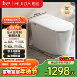 惠达（HUIDA）智能马桶带水箱0水压限制家用离座冲水带香薰EX08免费送装