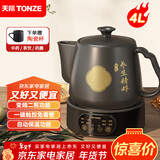 天际（TONZE）煎药壶 中药煎药壶中药锅陶瓷智能全自动分体式4L大容量家用养生陶瓷药膳壶BJHD23B40FAW