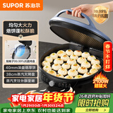 苏泊尔（SUPOR）电饼铛家用 电饼档 煎饼锅 煎烤机烙饼锅三明治机40mm加深 早餐机 抗菌升降烤盘 JJ38AQ870
