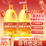 蓝月亮地板清洗剂2kg瓶*2 柠檬香 木地板瓷砖 洗地机清洁剂 拖地清洁剂