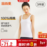 宜而爽【3件装】女士100%全棉背心女罗纹打底衫紧身无袖T恤短袖上衣