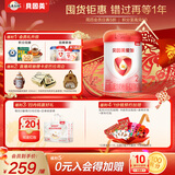 贝因美（Beingmate）爱加6-12月婴幼儿奶粉大罐2段800g 免疫成长奶粉含乳铁蛋白