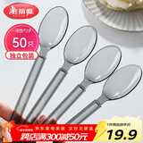 美丽雅一次性勺子独立包装50支 食品级汤勺调羹耐高温外卖西瓜冰淇淋勺
