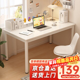 甄严选电脑桌台式家用简约办公书桌女生卧室学习写字桌小户型化妆桌子 暖白色140*60【升级加固框架】