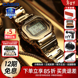 卡西欧（CASIO）G-SHOCK系列小方块男表运动防水手表户外潮流男表送男友新年礼物 GMW-B5000GD-9P金色小方块
