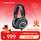 铁三角（Audio-technica）ATH-M50X BK 头戴式专业全封闭监听音乐HIFI耳机 黑色
