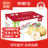 京鲜生 河北皇冠梨 净重10斤 单果200g+ 国家地标产品 生鲜水果家庭装