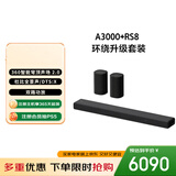 索尼（SONY）HT-A3000+RS8 环绕升级套装 360智能穹顶 Airplay 自动优化 音响回音壁 家庭影院 电视音响 蓝牙