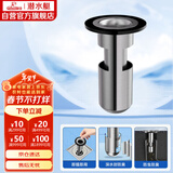 潜水艇（Submarine）不锈钢断层地漏专用防臭芯加长U型深水封防臭芯适用深度大于11cm