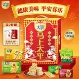太平马年岁岁平安饼干礼盒1050g[含6件]休闲零食饼干年货送礼伴手礼