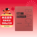 巴赫初级钢琴曲集钢琴基础教程 钢琴书