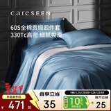 康尔馨五星级酒店床品A类60支纯棉贡缎简约四件套全棉被套蓝色1.8米床