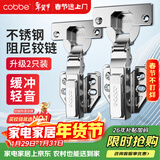 卡贝铰链合页不锈钢液压缓冲橱衣柜门合页阻尼飞机合叶全盖直弯2只装
