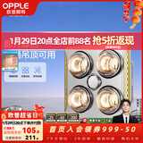 欧普照明（OPPLE） 多功能浴霸灯暖三合一卫生间嵌入式集成吊顶普通吊顶家用灯暖 【普通吊顶-F102】经典速热灯暖