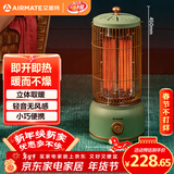 艾美特（AIRMATE）【立体取暖】取暖器/电暖器/小太阳/复古马灯/鸟笼子电暖气 家用轻音节能速热远红外烤火炉 