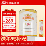 纽曼思（原名纽曼斯）Nemans 食用乳酸菌粉剂30条（含Bb-12+GG 益生菌）