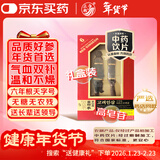 正韩高丽参春节送礼年货礼盒正韩红参(正山庄高丽参)50g15支2条参六年根 一等品京东自营 增强免疫大补元气