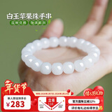 曼丽翠【情人节礼物】和田白玉10mm老型珠手串路路通手链送老婆附证书