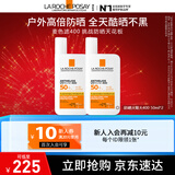 理肤泉【采销直播间】防晒大哥大户外高倍防水防汗清爽抗光老防晒霜50ml 大哥大50ml*2支