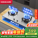 康佳（KONKA）燃气灶煤气灶双灶具 5.2kW九腔爆炒文武火鸳鸯灶台式嵌入式 防爆不锈钢 JZT-G900Y(Y)（天然气）