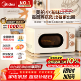 美的厨房小家电小滋味微波炉变频家用小型百搭复古转盘式经典双旋钮轻音M20H4
