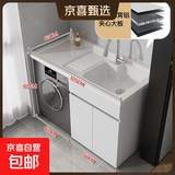 【京喜甄选】阳台洗衣柜蜂窝铝一体台盆洗衣池滚筒洗衣机柜浴室柜 白色125CM单独下柜+双下水+抽拉水龙头【备注左右盆】