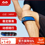 迈克达威（McDavid） 414髌骨带 跳跃膝登山跑步篮球羽毛球髌腱稳定髌骨半月板护膝 蓝色 单支装 常规款