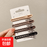 化妆无痕发夹高级感侧边刘海夹新款鸭嘴夹一字发卡夹子头饰品 FJ119-波浪款4个装