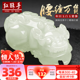 红酥手和田玉吊坠貔貅吊坠玉吊坠 小号