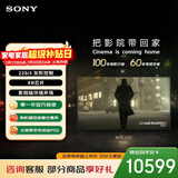 索尼（SONY）高端款 7系 K-55XR70 55英寸 MiniLed XR芯片 22bit灰阶控制 电影感光影/原彩 平板电视