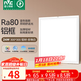 雷士（NVC）厨房灯铝扣板集成吊顶led吸顶灯300x300卫生间平板面板灯