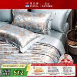 富安娜家纺四件套 欧式提花高档床品套件 华尔兹1米8床 230*229cm