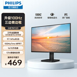 飞利浦（PHILIPS）23.8英寸 LGD-IPS 100Hz 全高清节能认证低蓝光显示屏 VGA/HDMI 商用办公电脑显示器 24E1N1120