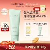 KIMTRUE 且初小青瓜洁面氨基酸洗面奶控油深层清洁改善黑头120g