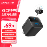 ANKER安克33W双口充电器pd快充type-c接口兼容20w30W苹果17iPhone16promax15手机华为小米usb插头 黑