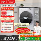 松下（Panasonic）小薄荷 滚筒洗烘 10KG全自动洗衣机 水氧泡沫净 超薄全嵌滚筒洗衣机 XQG100-SD150