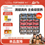 领先犬主食罐狗罐头湿粮零食狗饭鲜食营养全价120g*18罐（三种口味）