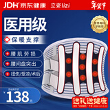 立姿（lizi）医用级护腰带腰间盘突出腰肌劳损腰椎围托术后钢板腰部支撑V型XL