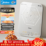 美的（Midea）电磁炉电陶炉 家用2200W大功率 恒匀火加热 电磁灶火锅炉爆炒定时电磁炉以旧换新 C22-MICCA902