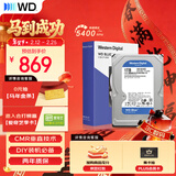 西部数据（WD）1TB 台式机机械硬盘 WD Blue 西数蓝盘3.5英寸 5400转64MB SATA CMR垂直DIY装机电脑硬盘 WD10EARZ